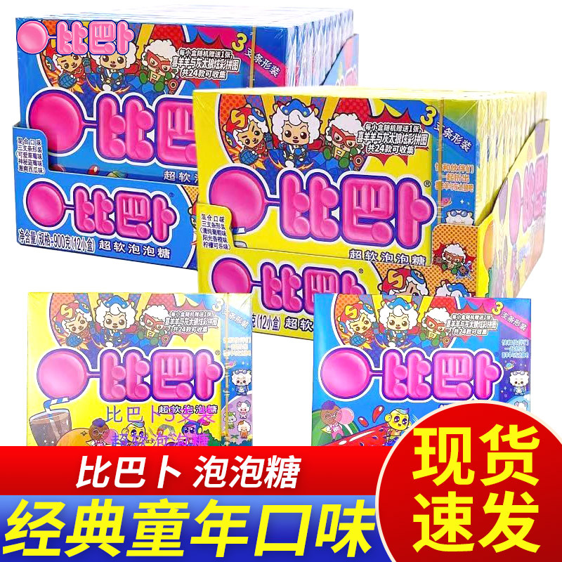 Bibabu Super Soft Bubble Gum 3 Strips 75g Magic Whirlwind Combination Mixed Flavor Chewing Gum Wholesale