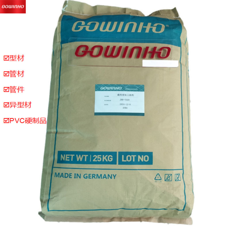 供应 GOWINHO 通用型加工助剂 JHH-TD20 易分散PVC制品助剂