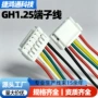 新品ghr-03v-s无人机带扣端子线