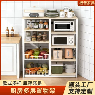 定制厨房多层置物架落地式锅碗电器微波炉空气炸锅水果蔬菜收纳架