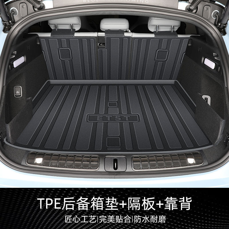 25款适用蔚来ET5T专用后备箱垫TPE尾箱垫子车内装饰改装件ET5新|undefined