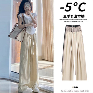 Spot Yamamoto Pants Summer Outer Wear 2024 New Casual Summer Thin Pants Sunscreen Ice Silk Wide Leg Pants