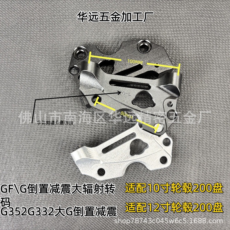 倒置46芯G352\G332\大G减震200大辐射码不可思议倒置