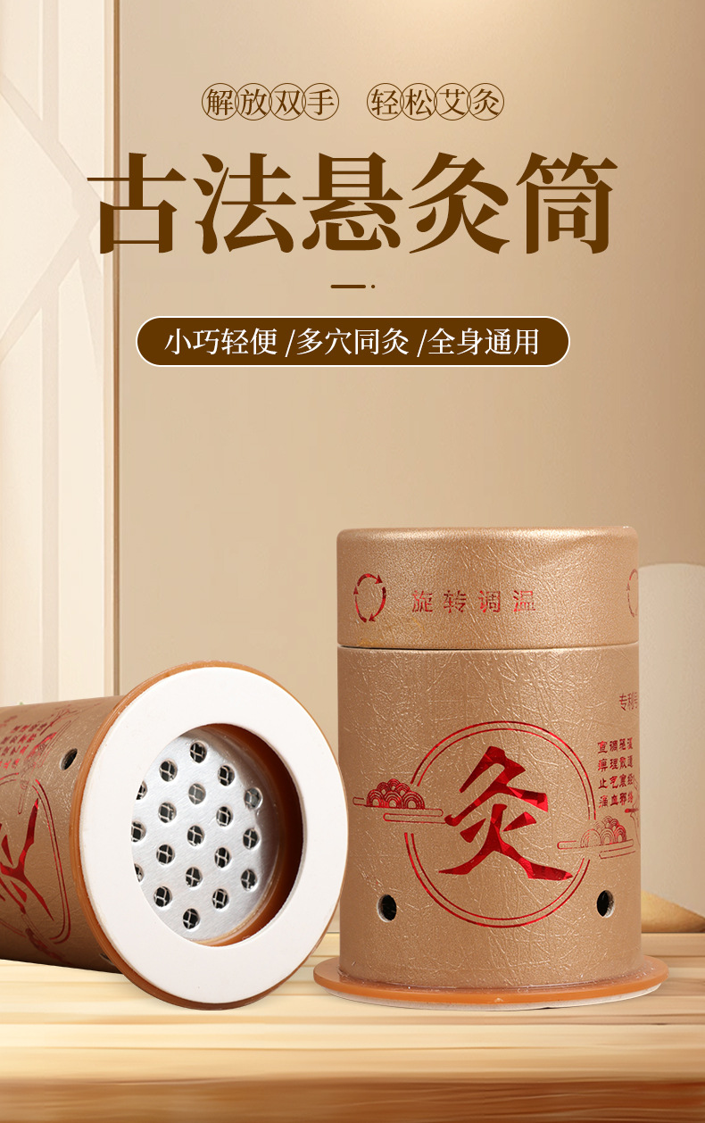 棕色悬灸筒家用微烟迷你小悬灸全身通用艾灸盒随身灸加热艾灸罐-阿里巴巴