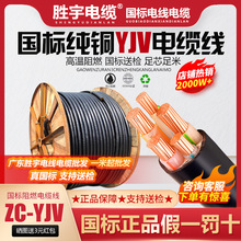 |YJV˼~6/10/16/25/35/50/70/95/120/150/185ƽ