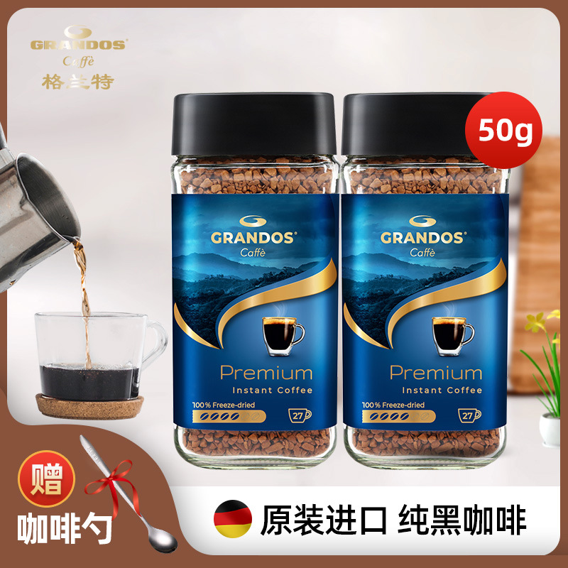德国格兰特速溶黑咖啡0蔗糖0脂无添加经典纯苦咖啡粉正品学生提神