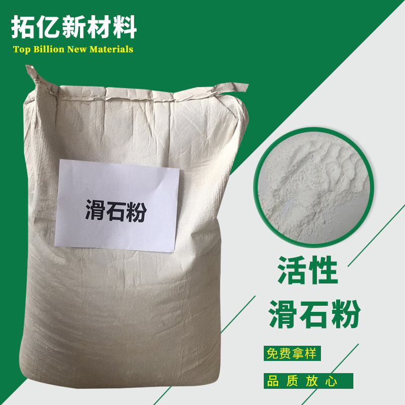 供应活化滑石粉  活性改性滑石粉1250目 油性滑石粉 工业改性滑石