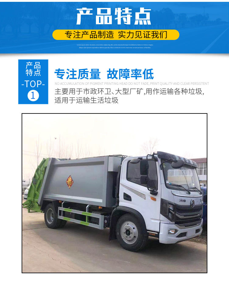 垃圾车_03.jpg