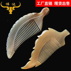 牛の角の櫛の木の葉の形の櫛の牛の角の葉の形の櫛の牛の角のマッサージは静かな美容の櫛の牛の角の櫛のメーカーを防ぎます。