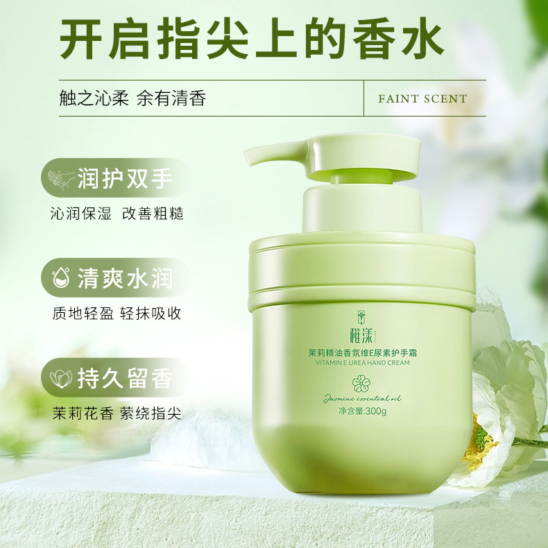 Zhiyang jazmín aceite esencial fragancia vitamina E urea crema de manos hidratante anti-secado loción corporal fabricante