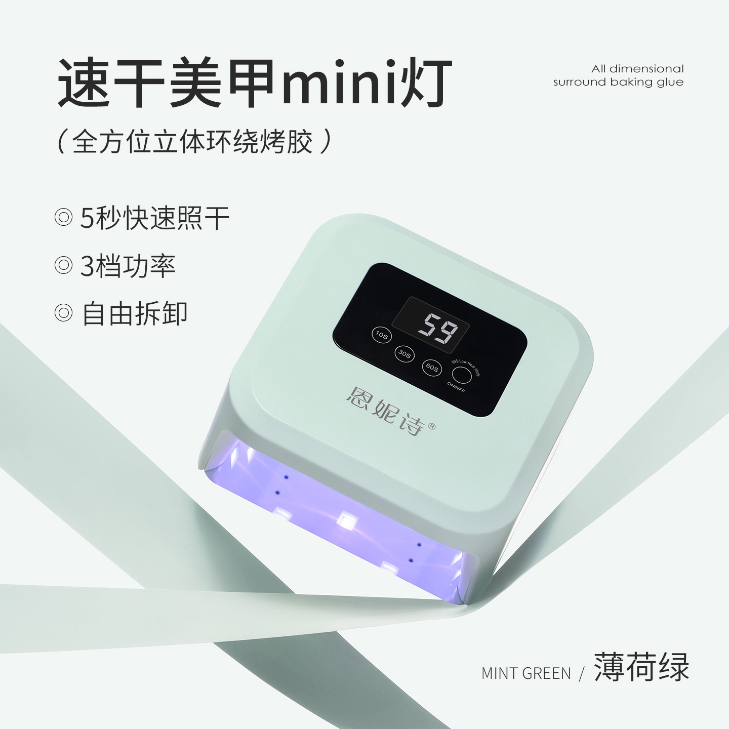 Lámpara de fototerapia de uñas ENESY, lámpara cuadrada mini, secado rápido, mano no oscura, lámpara de esmalte de uñas inteligente para fotos especiales