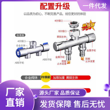 9LA3洗衣机水龙头一分二双头4分6分流器一进二出三通角阀转换万向