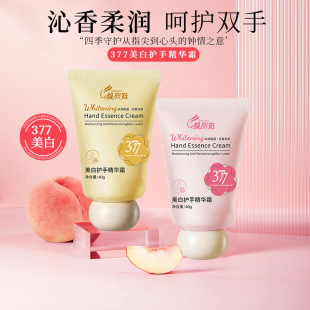 377 Whitening Hand Cream Niacinamide Hand Care Men's Essence Cream Rejuvenating Brightening Moisturizing Refreshing