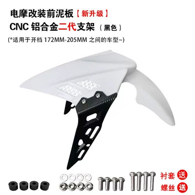 bracket is suitable for modification of | Electric vehicle fender - front-mudguard-white-aluminum-alloy-bracket-black