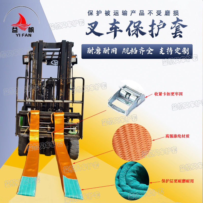 叉车护套便携式铲车叉齿保护套 耐磨耐用护套不伤产品的插齿护套