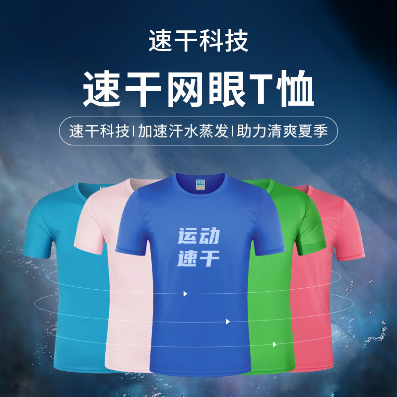 Quick-drying clothes T-shirt custom summer round neck short sleeve diy full body printed LOGO advertising shirt marathon running sports