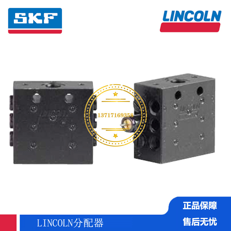 SKF集中润滑系统黄油油脂分配器可调排量原装SSVD6  SSVD8-N