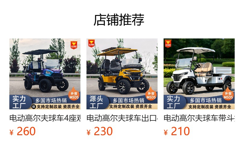 New electric golf cart for outdoor golf courses, transportation vehicle for scenic areas, parks, and real estate development tours