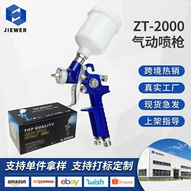 涂装配件;喷枪;工具刷