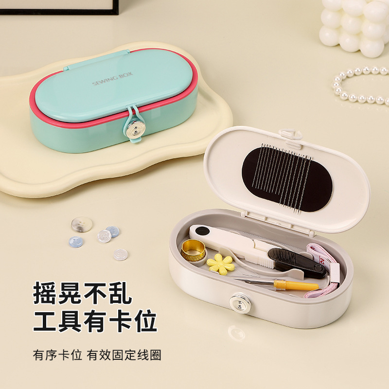 磁吸高颜值新款针线套盒家用多功能缝补工具大学生宿舍便携针线盒|undefined