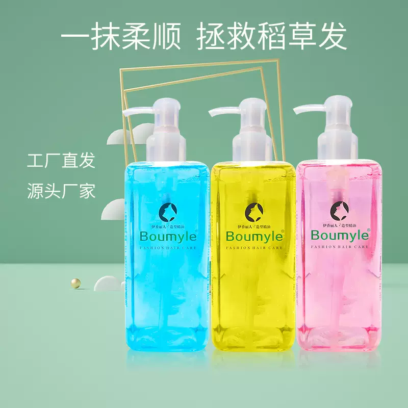 发廊造型精油修护烫染受损头发精油护发修护干枯毛躁分叉精油批发