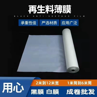 再生塑料布一次性包装防护防雨工程遮盖铺车喷漆装修保温白色薄膜
