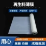 工程一次性防护防雨薄膜