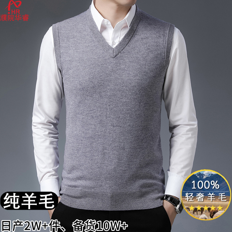 纯羊毛背心男毛衣跨境外贸商务男装针织马甲中年纯色羊毛衫坎肩男|undefined