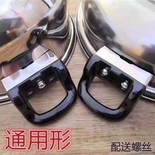 高压锅锅耳配件单双孔通用耐热胶木锅耳朵汤锅手柄压力锅把手配件