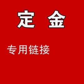 沙发专拍链接