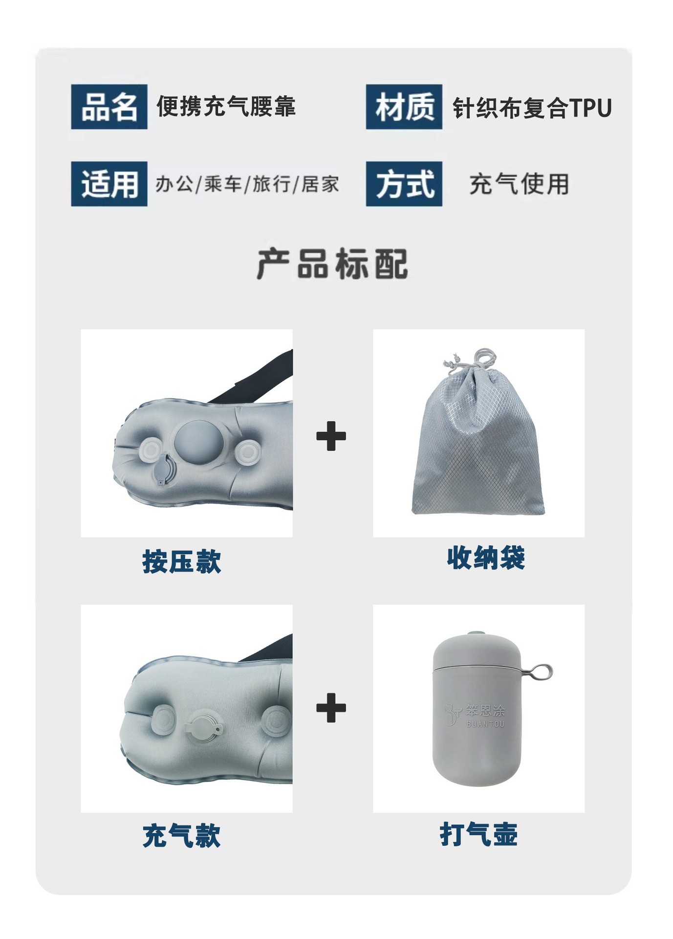 Portable press-inflatable lumbar cushion and pillow for travel, airplane, high-speed train, long-distance journeys, waist support and backrest