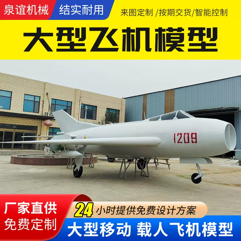 大型飞机模型厂家一比一仿真航空战斗机模型户外景观大型歼20模型