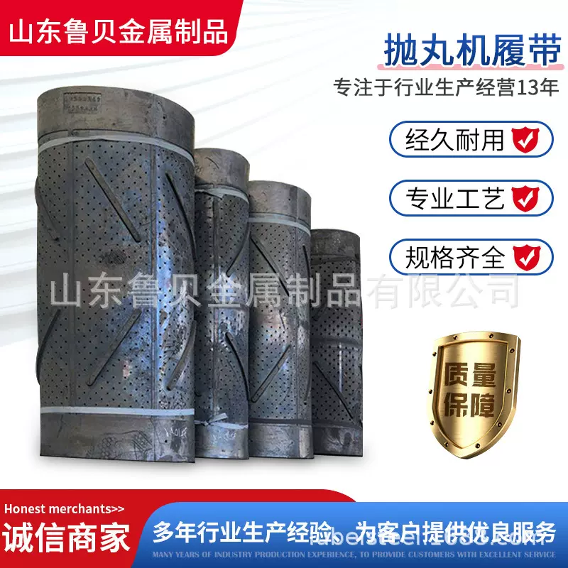 抛丸机橡胶履带厂家直供耐磨橡胶皮Q326滚筒输送带抛丸机配件履带