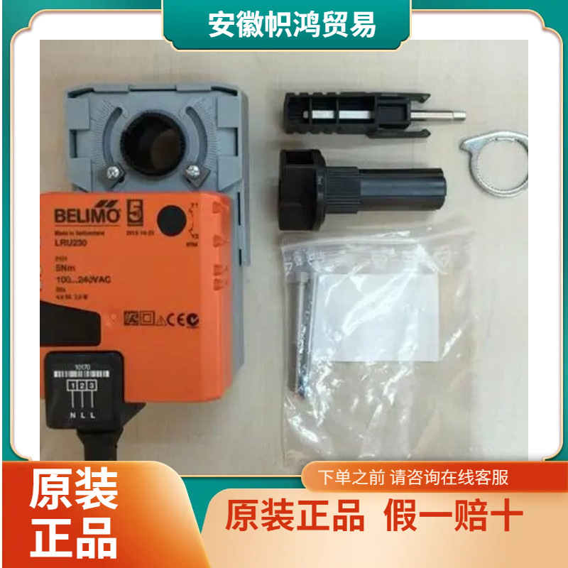 （议价）搏力谋LR230A-S电动比例调节开关两通球阀执行器