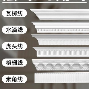 French PU Corner Line Piano Line Great Wall Line Corrugated Line Top Shape Decoration Tiger Head Line French Decoration Simple