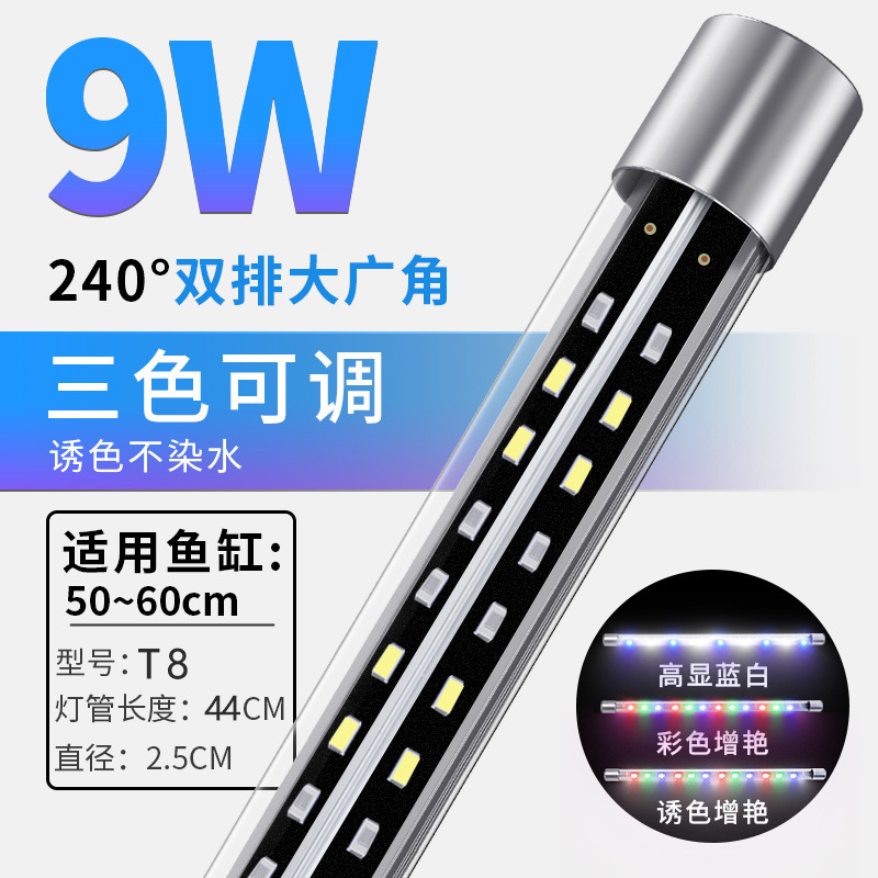 가변 - 3색 9W-48 램프구슬 44cm