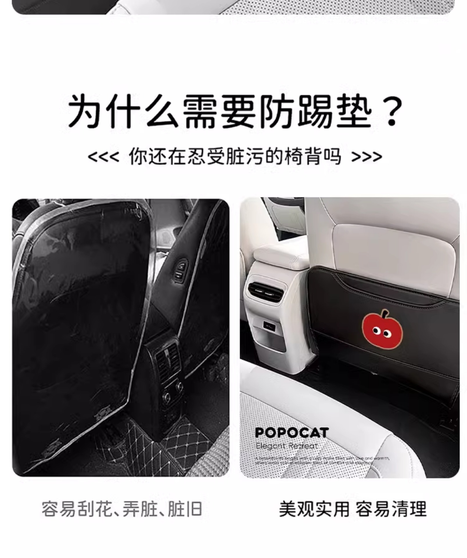 Original Cat Car Anti-Kick Pad Seat Anti-Dirty Kidsren's Seat Back Storage Car Decoration Car Rear Anti-Kick Pad