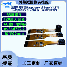 500万像素树莓派摄像头RaspberryPiZerov1.3OV5647模块160度广角