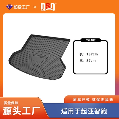 Suitable for Kia Smart Run (Seltos) Tpe Trunk Mat, Smart Run Ace Car Trunk Mat, Tpe Waterproof and Wear-Resistant (Trunk Mat) - 18-23-smart-runningsmart-running-ace-trunk-mat-tpe-material-waterproof-bag-rolled-up-for-delivery