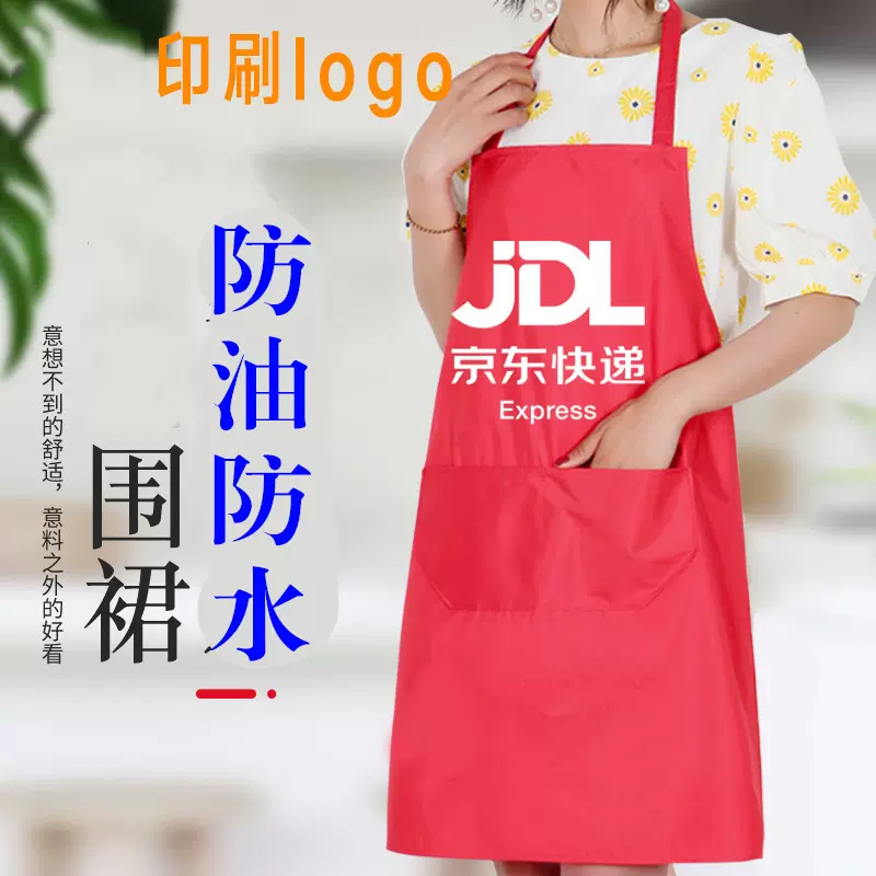 防水围裙定 做活动礼品围裙印字logo广告宣传围裙定 制防油围裙