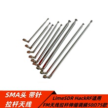 SMA���U�쾀 LimeSDR HackRF��s�{�l75�WFM�쾀���ù�������ͨ��