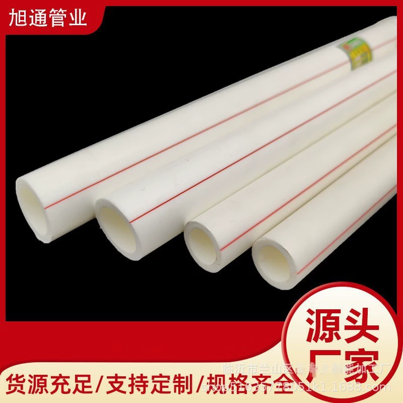 Оптовая Продажа с фабрики PPR труба горячей и холодной воды труба горячей воды украшение дома новый материал украшения дома PPR фитинги для горячей воды ppr труба горячей воды