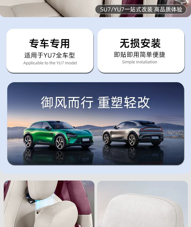 Suitable for Xiaomi Su7 New Yu7 Car-Specific Magnetic Headrest, Lumbar Support, Neck Pillow, Cushion, Pillow Accessories
