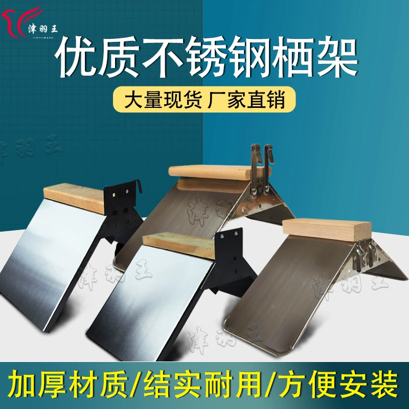 Jin Yuwang голубь набор голубь гонки голубь поставок утолщенная нержавеющая сталь окунь стенд голубь отдых крючок окунь