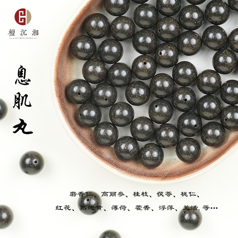 合香珠散珠天然香材中药手工制作合香珠佛珠中药手串工厂批发|undefined