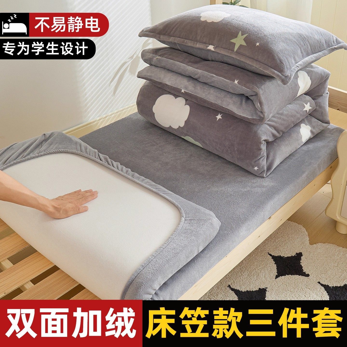 Dormitorio de estudiantes cama de tres piezas de invierno leche de coral cama de terciopelo estilo 90x190 doble cara terciopelo invierno engrosado