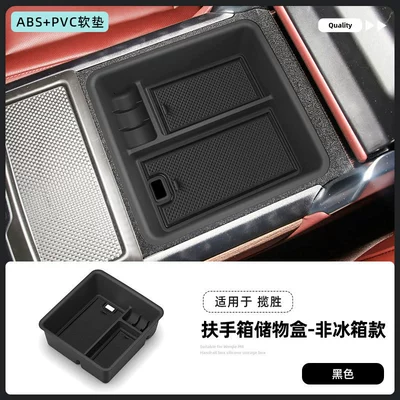 Suitable for 23-26 Models of Car storage bag/box - 23-26-range-rover-without-refrigerator-armrest-box-storage-box