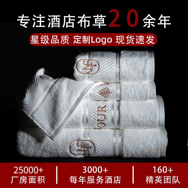 Toalla de hotel de cinco estrellas Toalla de baño algodón engrosada hogar diario regalo de gama alta salón de belleza B & B Toalla de hotel