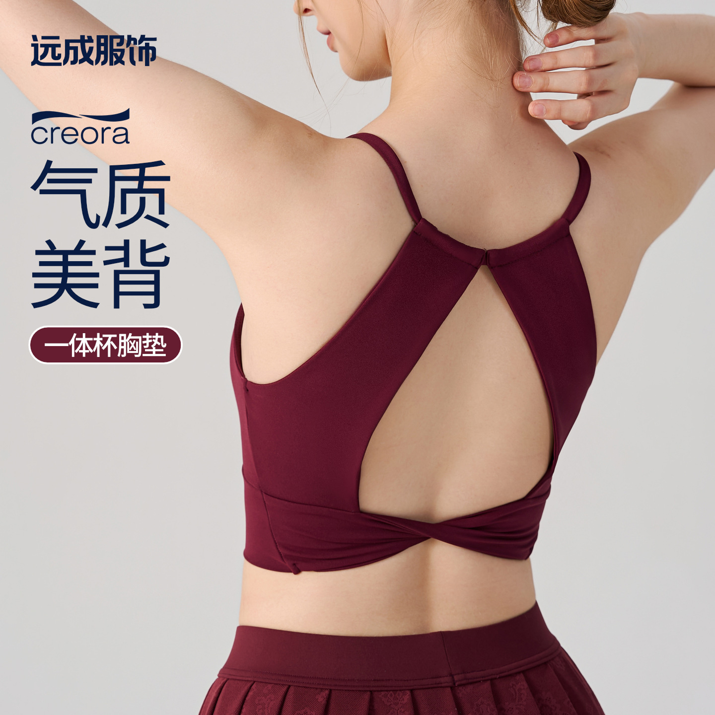 European and American cross-border sports bra with hollowed-out back, breathable, fixed one-piece cup, suitable for running, fitness, and yoga