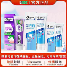 好来原黑人牙膏专研亮白护龈抗敏感薄荷清新口气家用120g正品批发